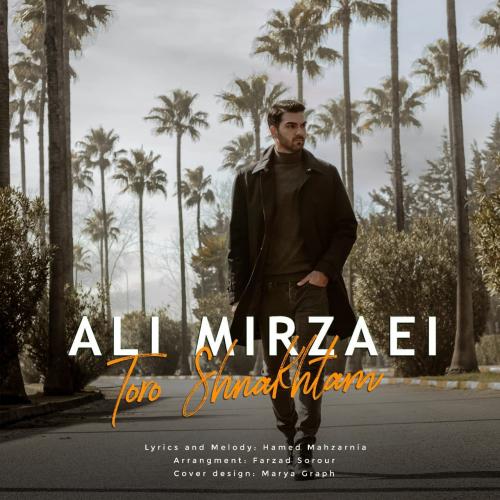 دانلود آهنگ و رو شناختم علی میرزایی